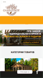 Mobile Screenshot of oasis-stroy.ru